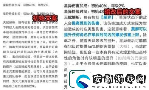 原神莫娜暗改