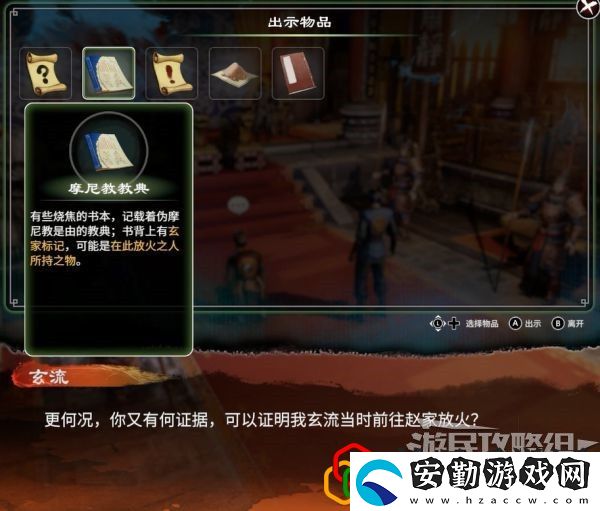 天命奇御2荒神祭支線任務(wù)怎么做