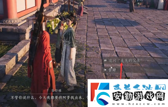 燕云十六聲樂(lè)不思蜀任務(wù)怎么做
