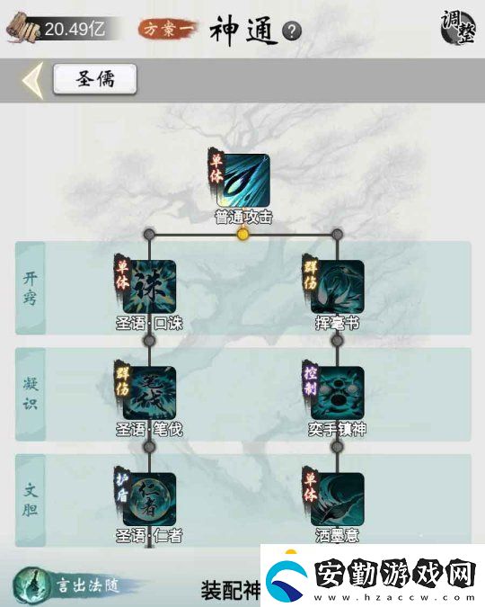 一念逍遙周年慶典開啟