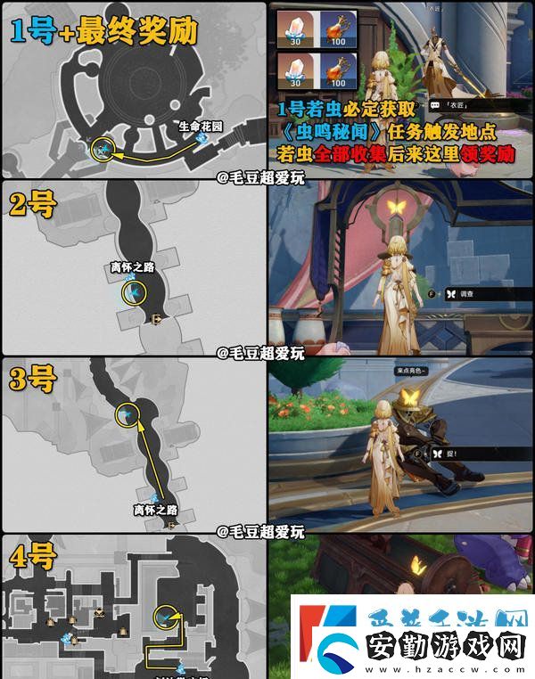 崩壞星穹鐵道永恒圣城奧赫瑪若蟲位置大全
