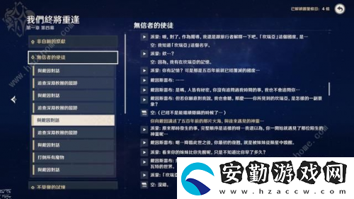 雙子兄妹完整時間線是什么