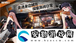 **模擬器巡警怎么設(shè)置中文
