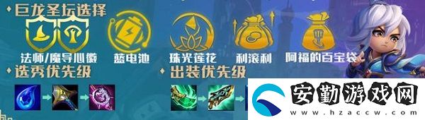 云頂之弈S7馴龍法陣容介紹