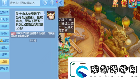 幻唐志