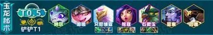 云頂之弈S7玉龍秘術(shù)陣容介紹