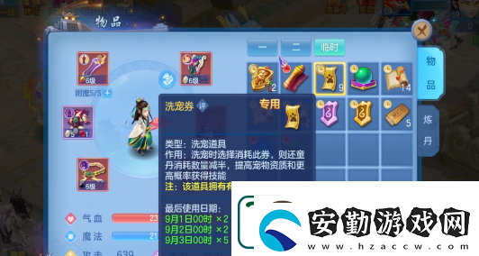 幻唐志