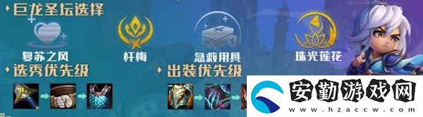 云頂之弈S7玉龍秘術(shù)陣容介紹