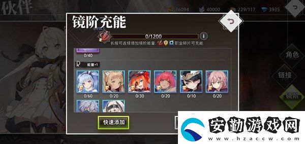 命運神界夢境鏈接SSR角色怎么升星