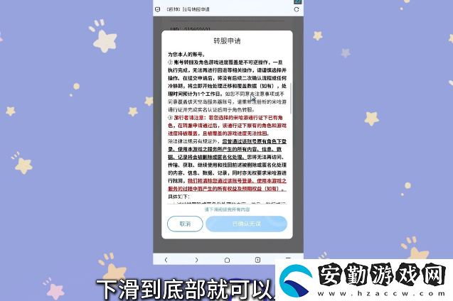 原神小米服將停運！轉(zhuǎn)官服教程來了！