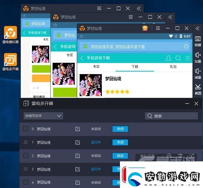 原創(chuàng)夢回仙境怎么雙開、多開