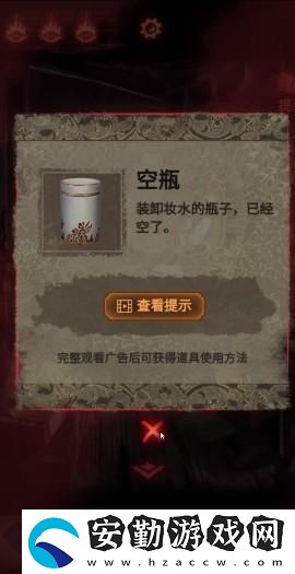 紙嫁衣2奘鈴村第三章圖文攻略