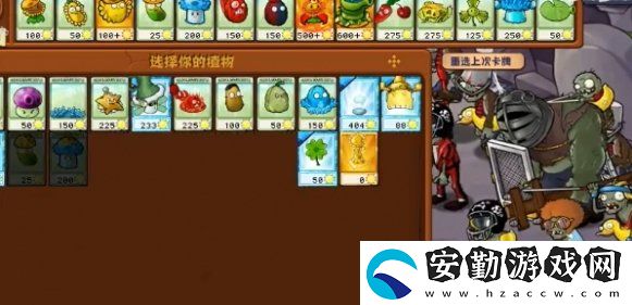 植物大戰(zhàn)僵尸雜交版冒險56關(guān)怎么快速產(chǎn)生陽光