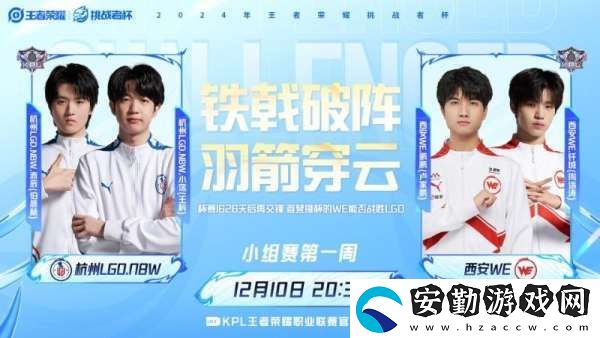 [前瞻]久誠、Fly時隔871天再交手