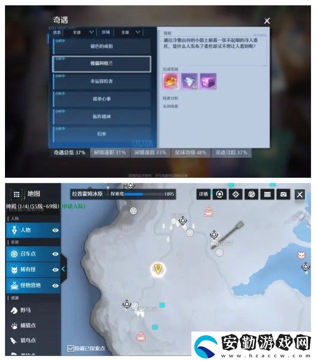 諾亞之心傀儡阿格蘭奇遇任務(wù)