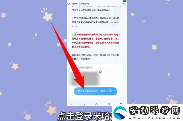 原神小米服將停運！轉(zhuǎn)官服教程來了！