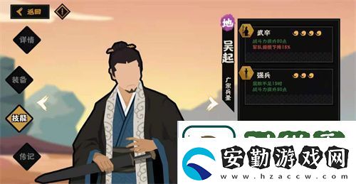 無悔華夏用哪些名臣好