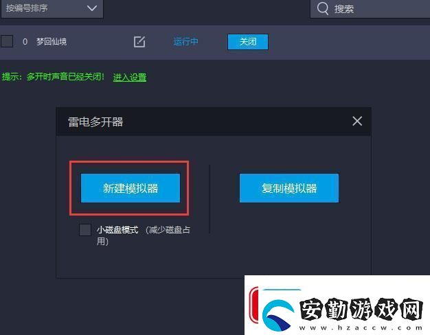原創(chuàng)夢回仙境怎么雙開、多開