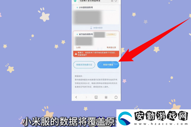 原神小米服將停運！轉(zhuǎn)官服教程來了！