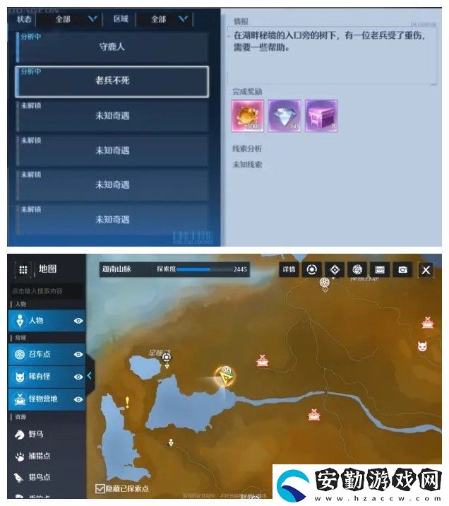 諾亞之心老兵不死奇遇任務(wù)攻略
