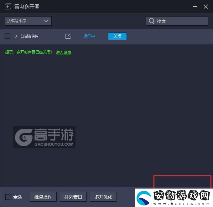 原創(chuàng)江湖奇?zhèn)b傳怎么雙開、多開