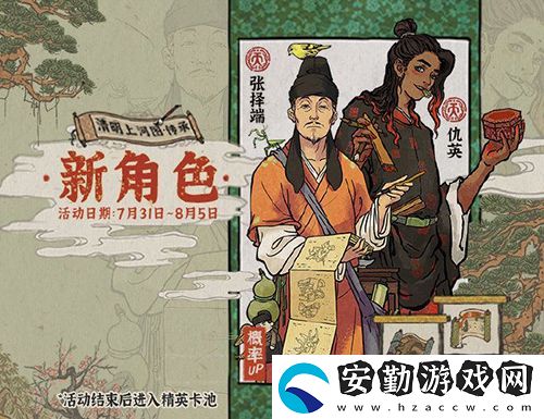 江南百景圖滿月慶活動(dòng)角色BUFF獲得方法