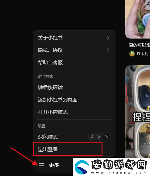小紅書頁版入口