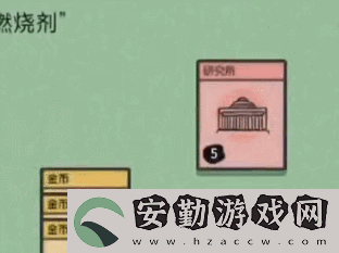 堆疊大陸研究所攻略