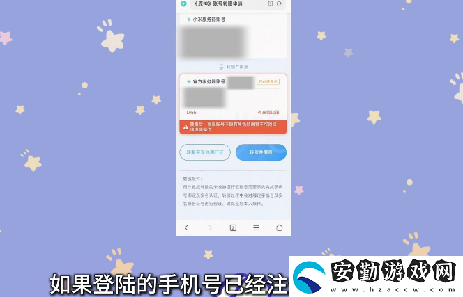 原神小米服將停運！轉(zhuǎn)官服教程來了！