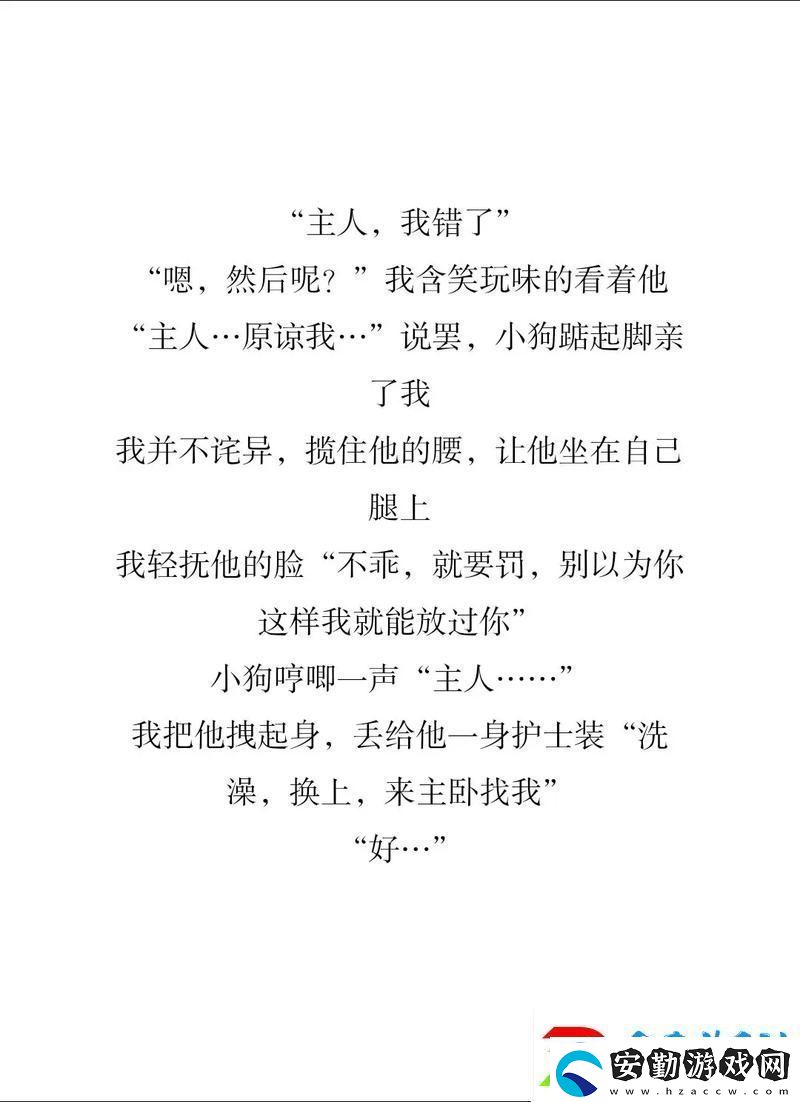 深刻反思與成長(zhǎng)的旅程——祁教授我錯(cuò)了全文免費(fèi)閱讀