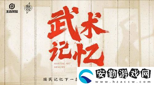 王者榮耀裴擒虎武術記憶背景故事是什么