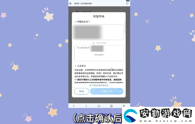 原神小米服將停運！轉(zhuǎn)官服教程來了！