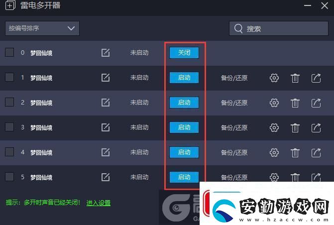 原創(chuàng)夢回仙境怎么雙開、多開