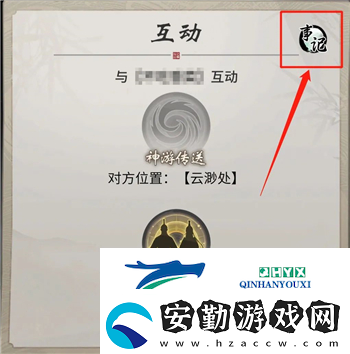 一念逍遙道侶事記怎么玩