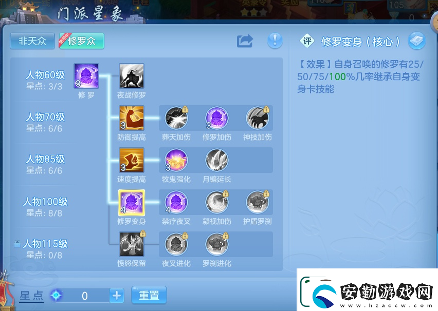 幻唐志