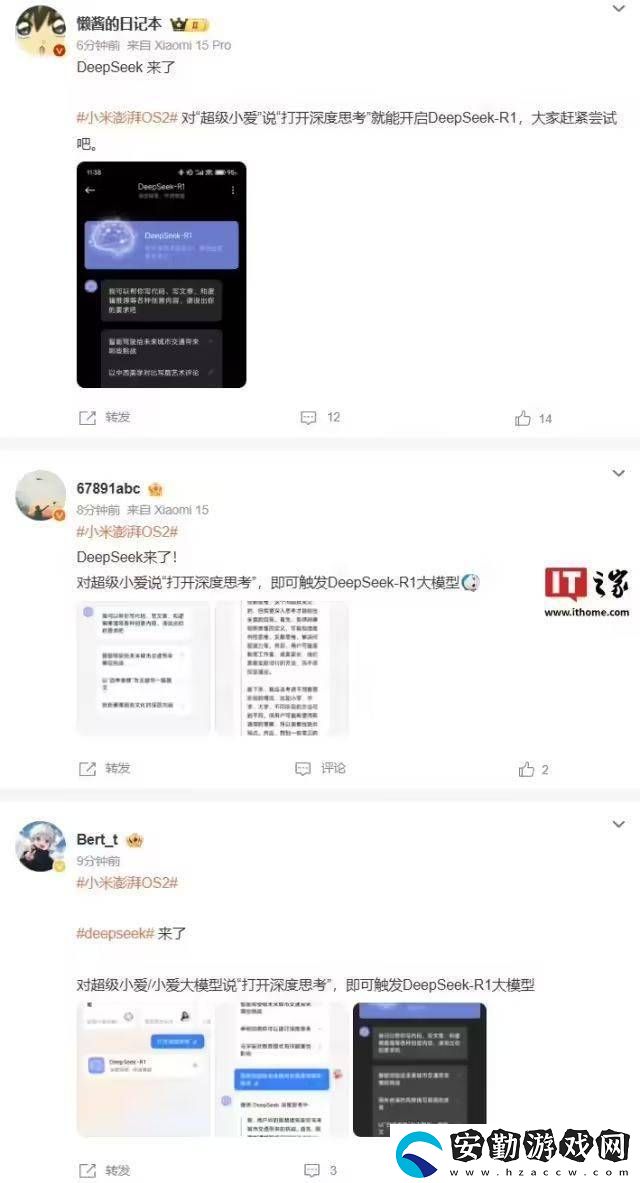 小米「超級(jí)小愛」接入DeepSeek功能短暫亮相后為何悄然下線