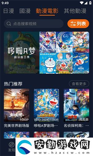 jocy囧次元2025最新版下載
