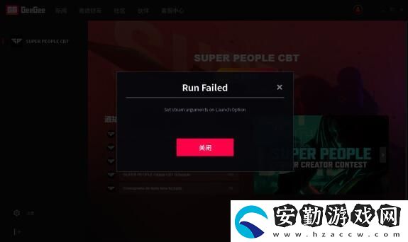 超級(jí)人類set