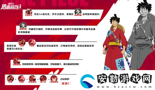航海王熱血航線和之國(guó)路飛怎么玩