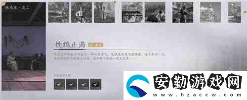 燕云十六聲武林錄探索任務飲鴆止渴怎么做