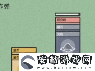 堆疊大陸研究所攻略