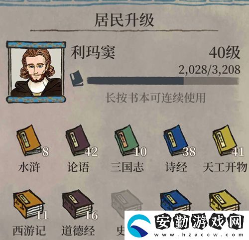 江南百景圖利瑪竇怎么升級(jí)
