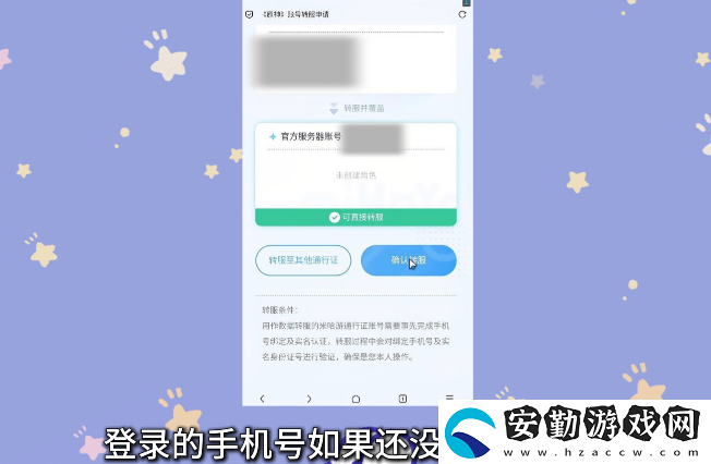 原神小米服將停運！轉(zhuǎn)官服教程來了！