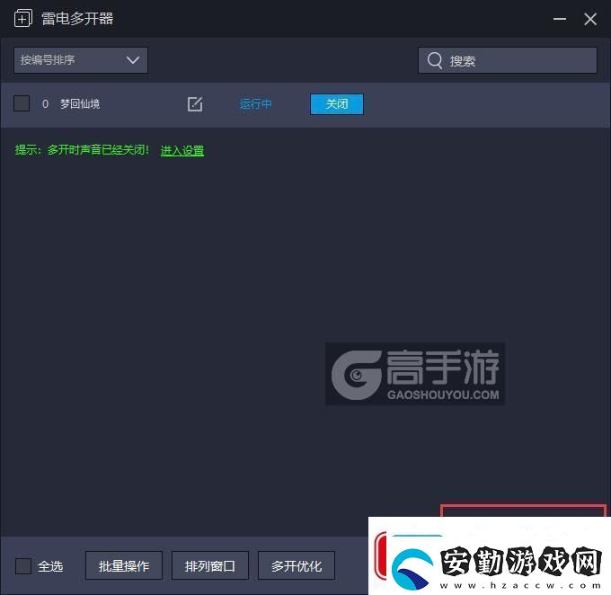 原創(chuàng)夢回仙境怎么雙開、多開