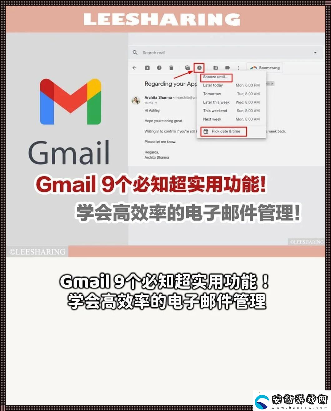 電子郵件界的“鬼斧神工”