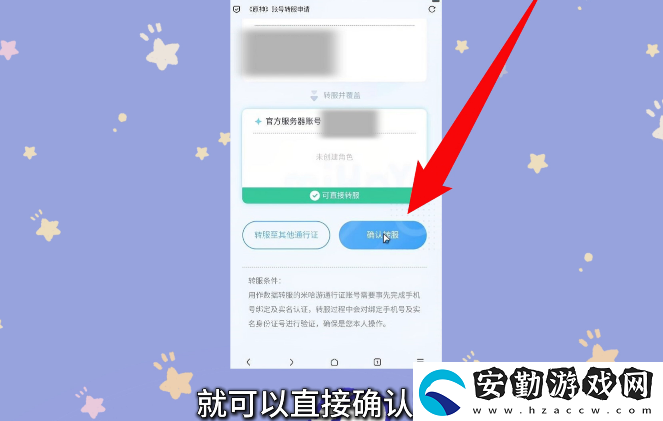 原神小米服將停運！轉(zhuǎn)官服教程來了！