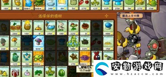 植物大戰(zhàn)僵尸雜交版冒險54關(guān)怎么放置植物