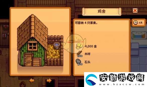 星露谷物語養(yǎng)殖動物任務(wù)怎么做