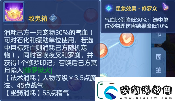 幻唐志