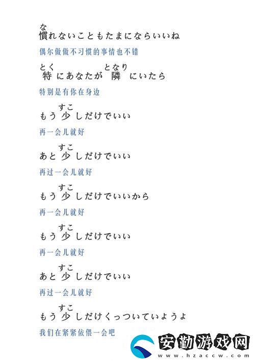 最近日本中文字幕中文翻譯歌詞